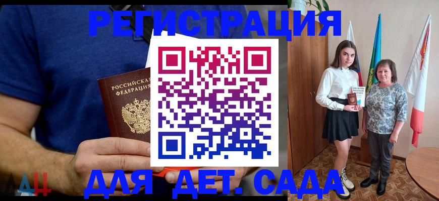 временная регистрация поиск в Калачинске