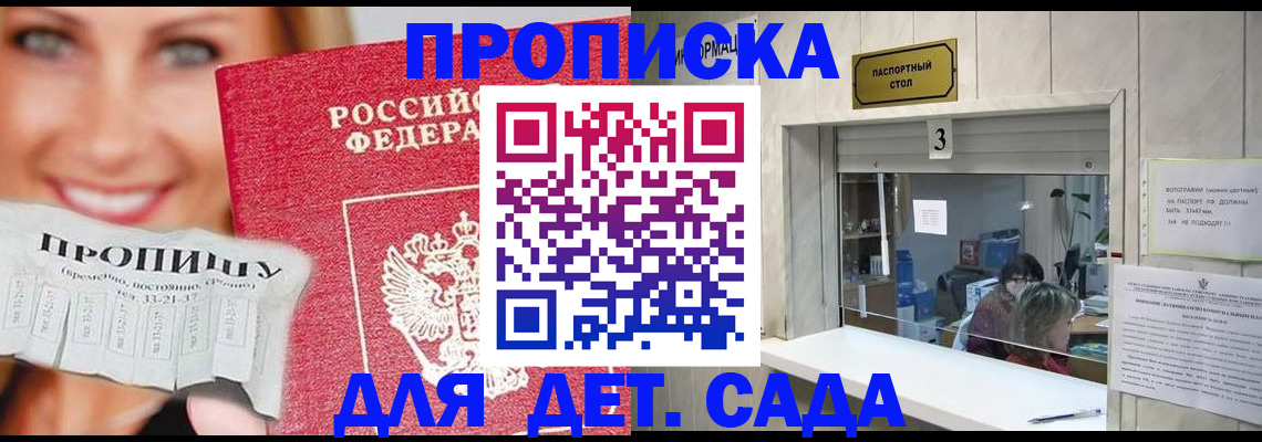 пропишу в квартире в Калачинске