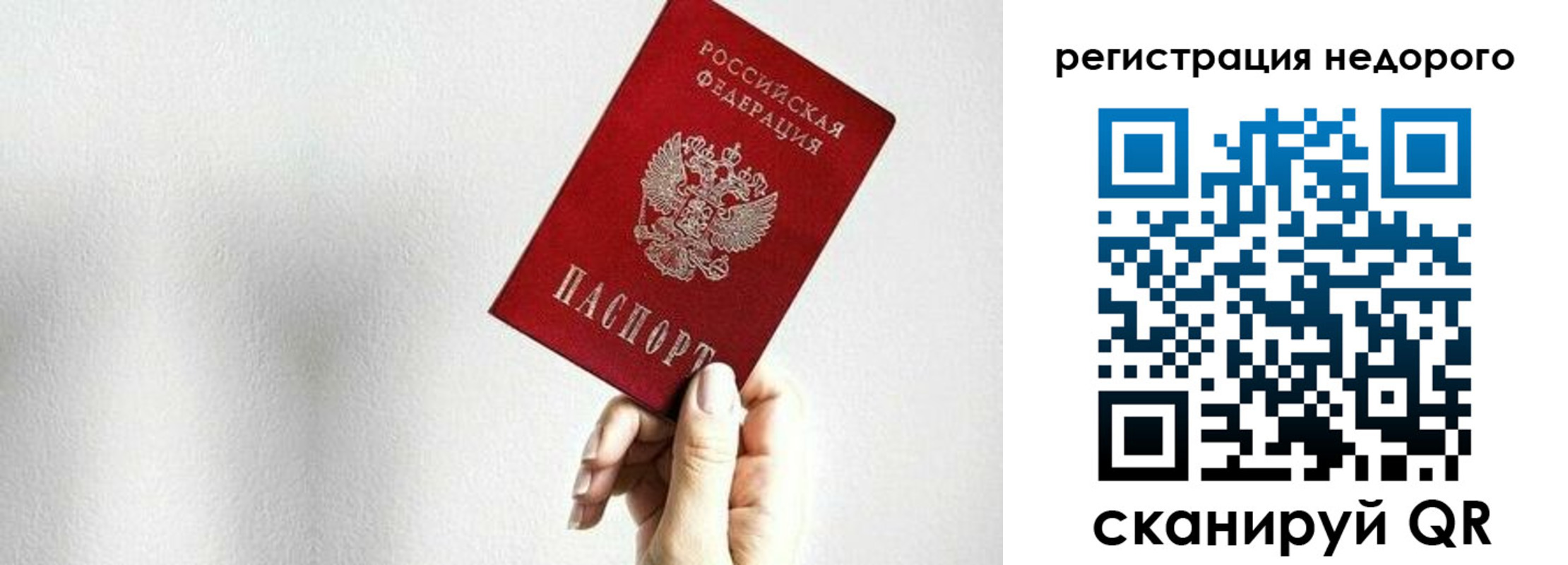 прописка в квартире в Калачинске