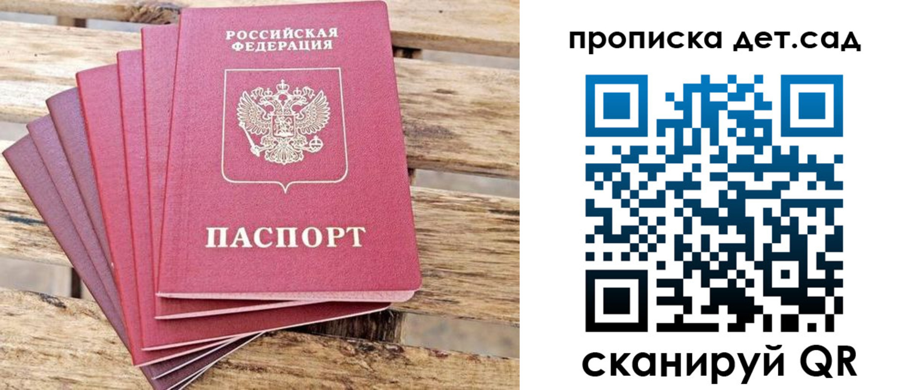 найти адрес прописки в Калачинске