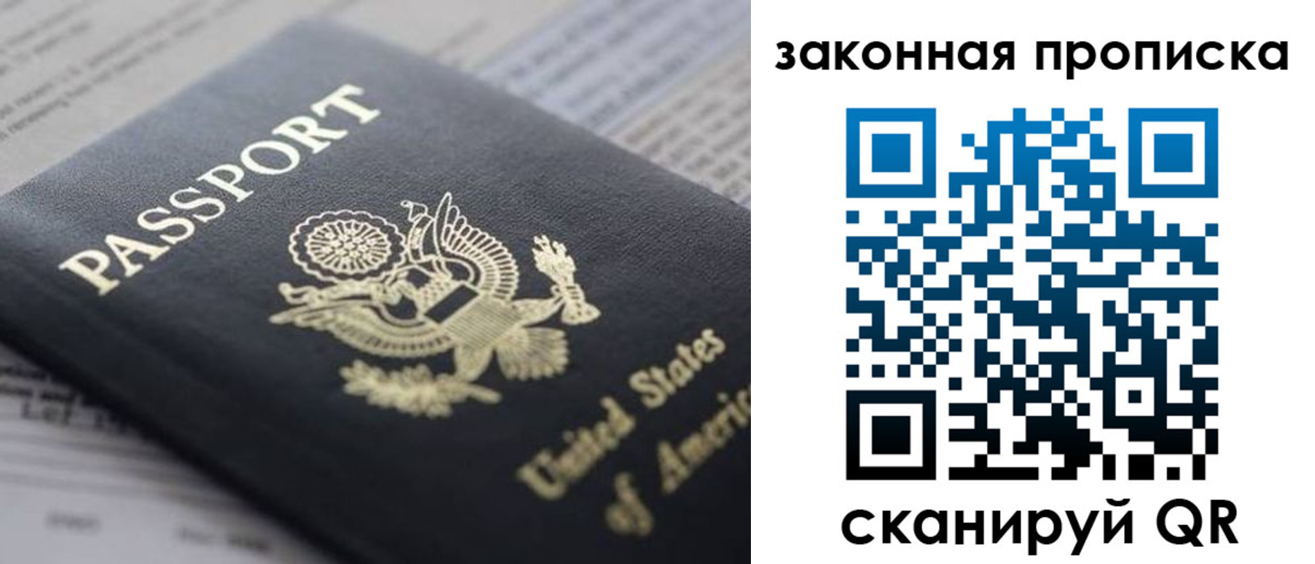 прописка 2025 в Калачинске