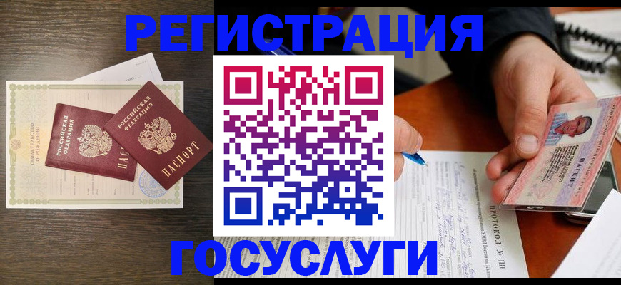 временная регистрация собственник в Калачинске