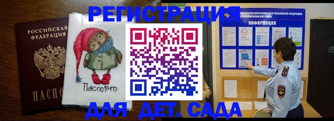 временная регистрация собственник в Калачинске